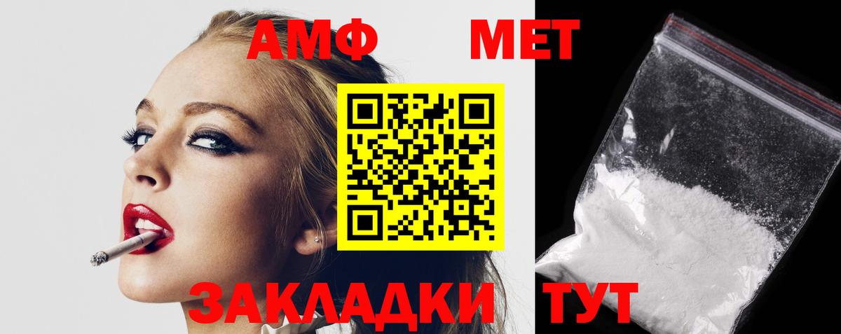 АМФЕТАМИН 97% Серов
