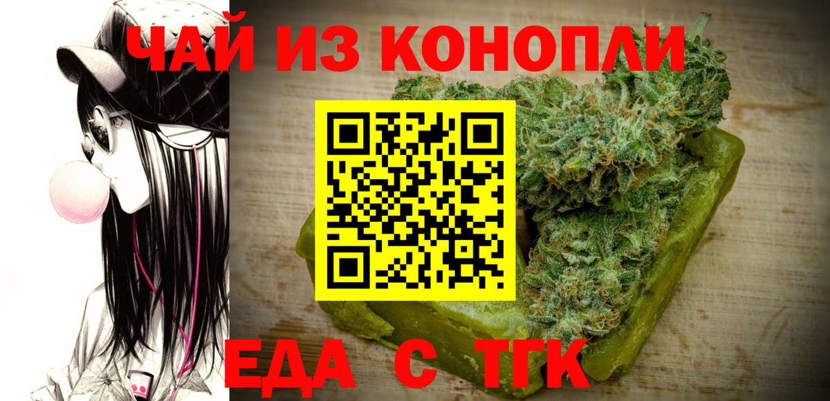 Canna-Cookies марихуана Серов