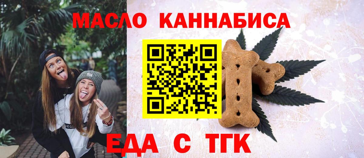 Canna-Cookies конопля  Вход с VPN  Серов 
