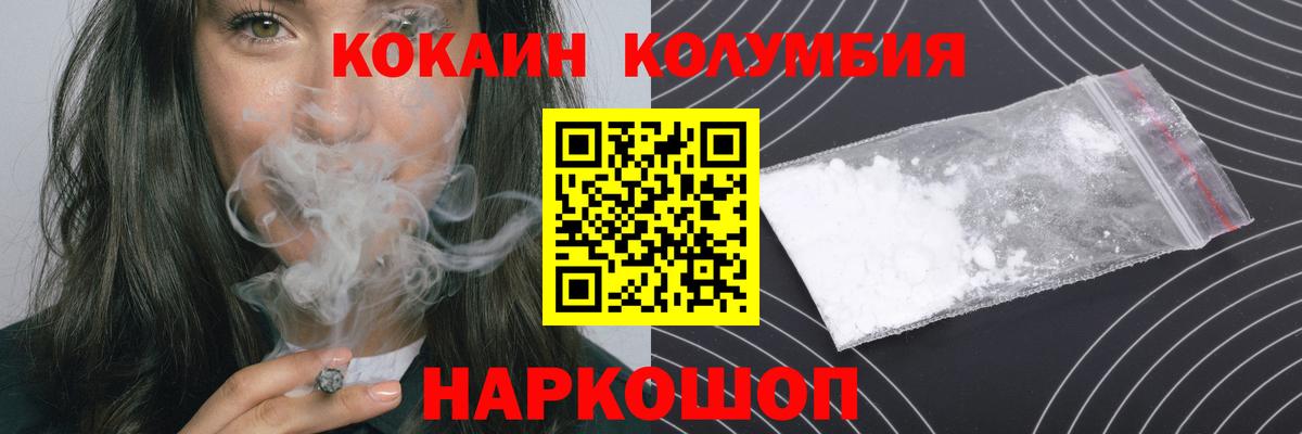 Серов  Cocaine FishScale  Вход с VPN  COCAIN  Cocaine Columbia 