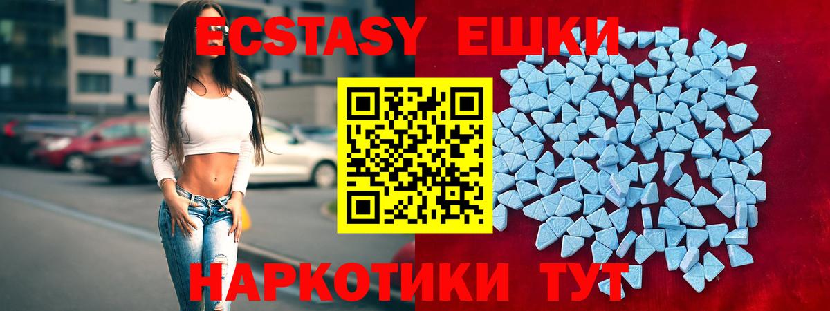 Экстази 300 mg Серов