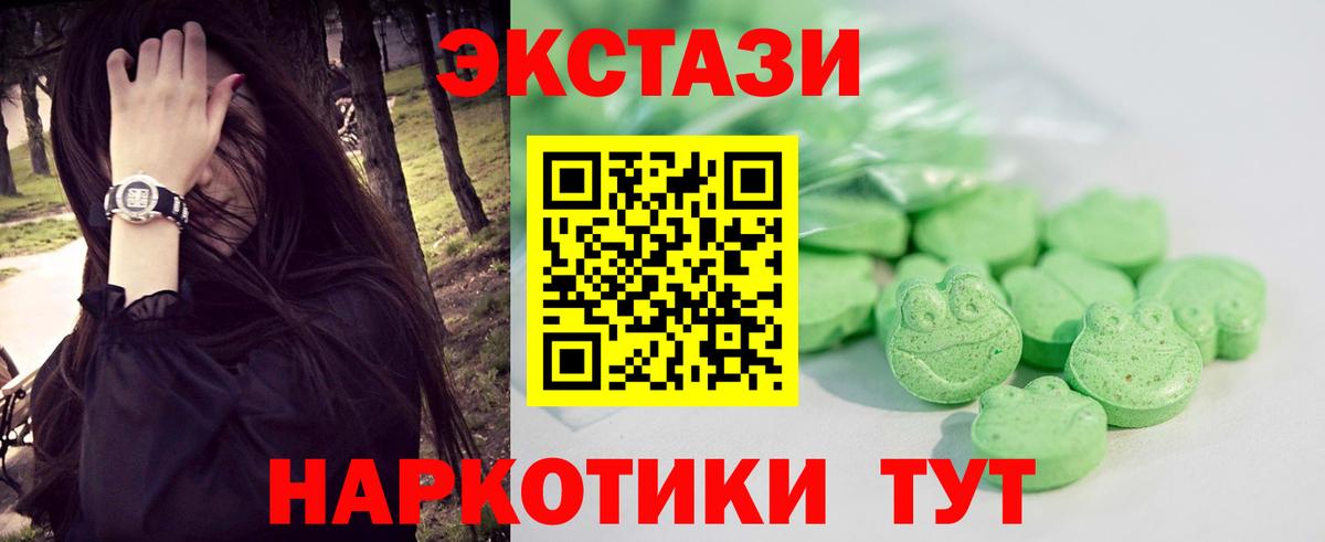 Экстази 300 mg  мега онион  Вход с VPN  Серов  Экстази 250 мг 