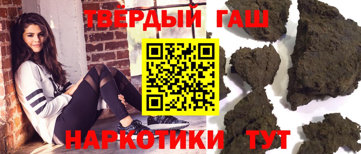 Серов  ГАШИШ  Гашиш hashish  Вход с VPN  ГАШ Premium 