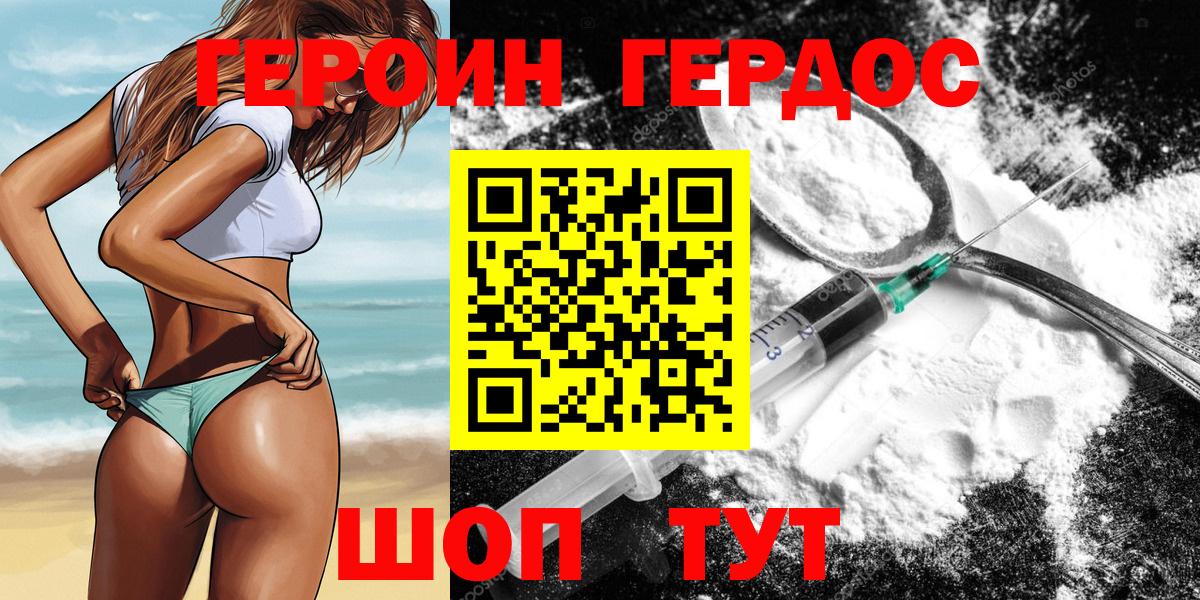 Серов  Героин  Вход с VPN  Героин Афган 