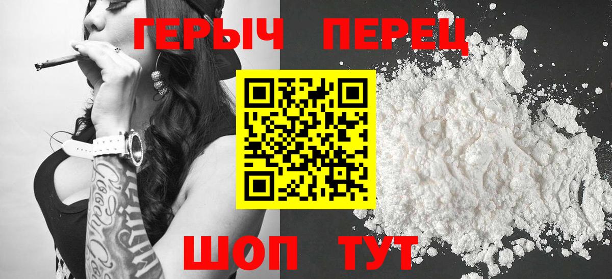 ГЕРОИН гречка Серов