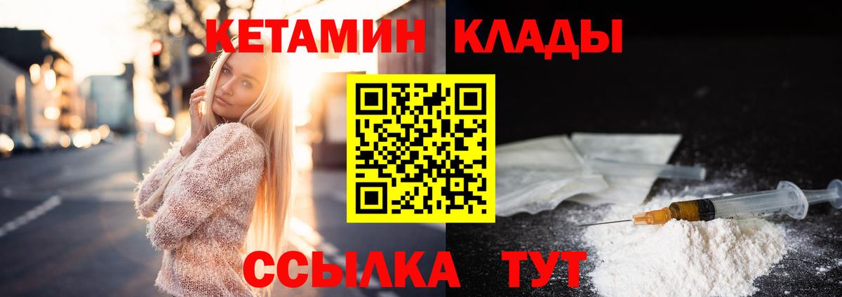 Кетамин VHQ  Вход с VPN  КЕТАМИН ketamine  Серов 