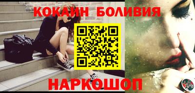 кокаин перу Обнинск