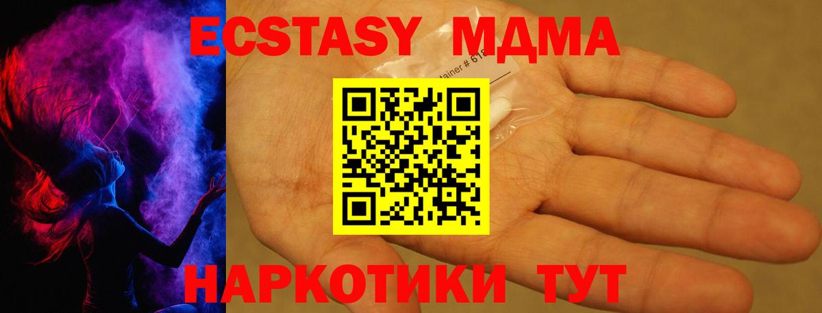 MDMA кристаллы Серов