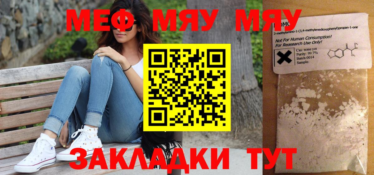 Мефедрон кристаллы Серов