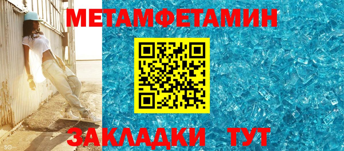 МЕТАМФЕТАМИН витя Серов