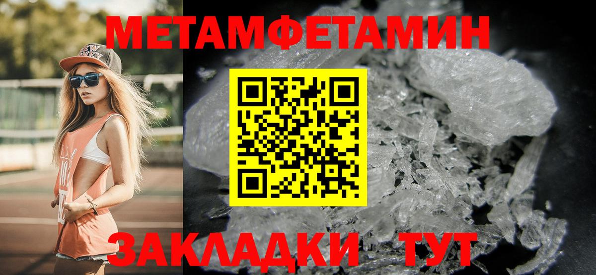 Метамфетамин Methamphetamine  Вход с VPN  Серов 