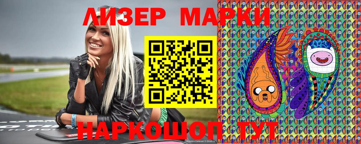 Серов  где найти   Вход с VPN  Марки N-bome 1,8мг 