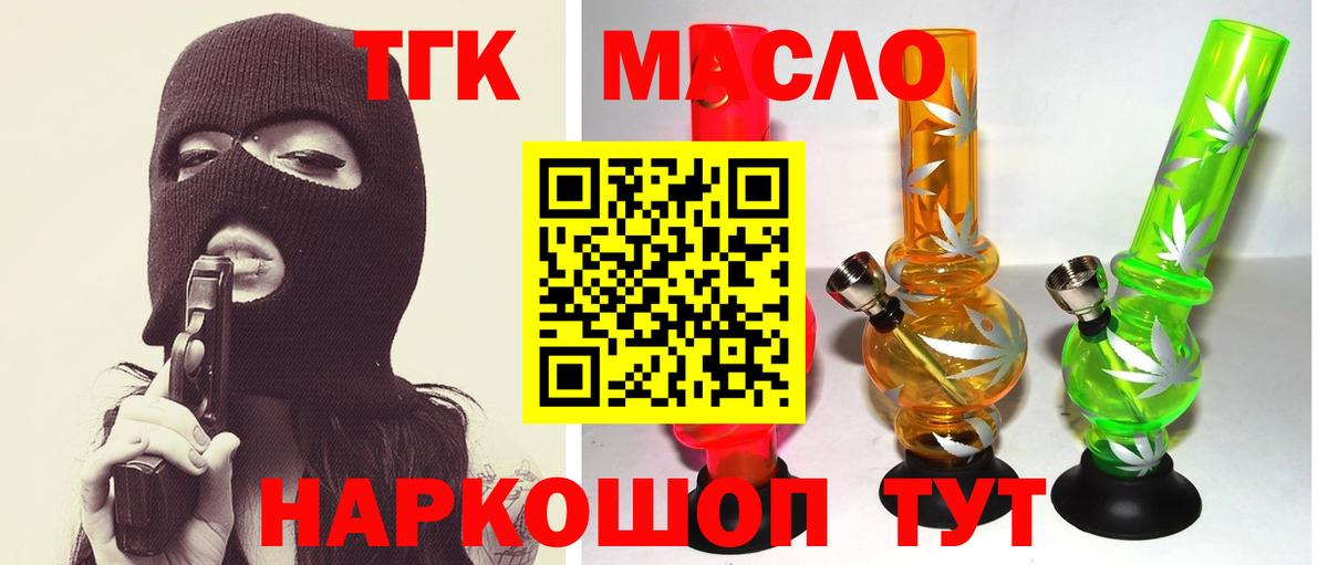 ТГК вейп с тгк Серов