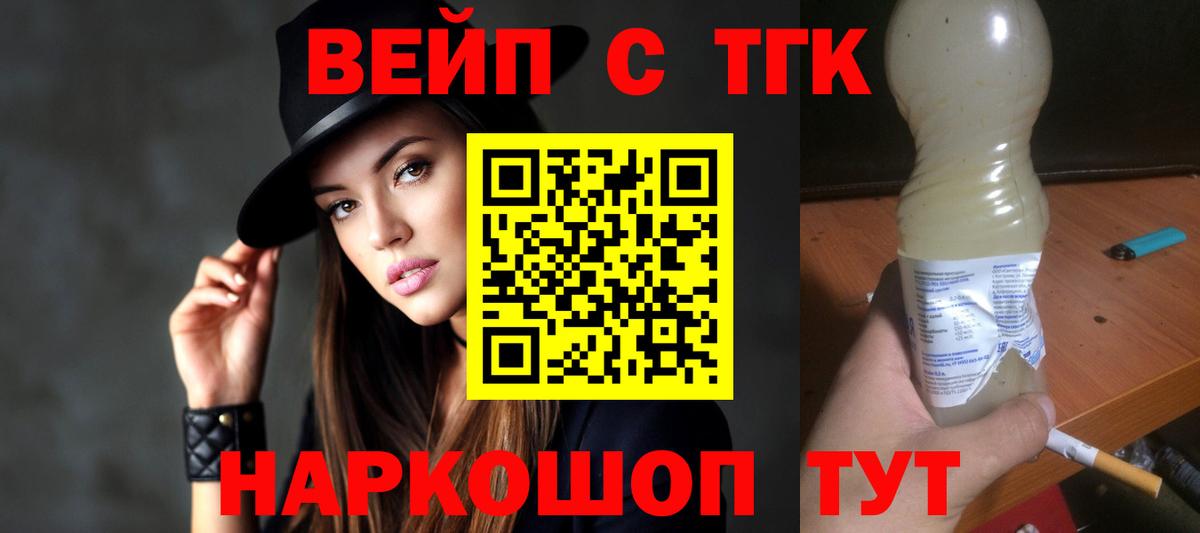 Дистиллят ТГК Wax  Вход с VPN  Серов 
